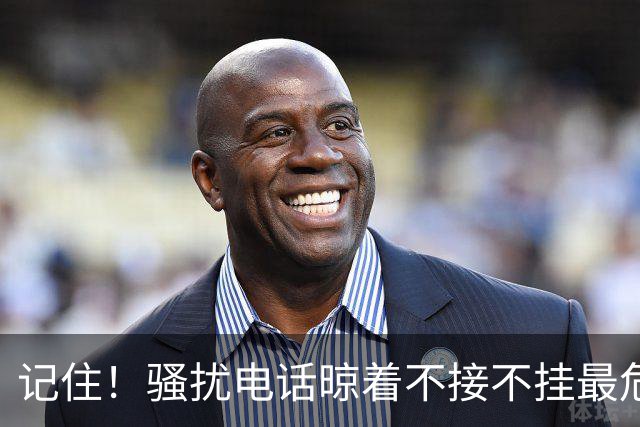 记住！骚扰电话晾着不接不挂最危险，相当于主动登记活跃号码