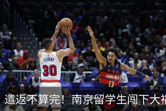 遣返不算完！南京留学生闯下大祸，回国之后四道难关在等着他