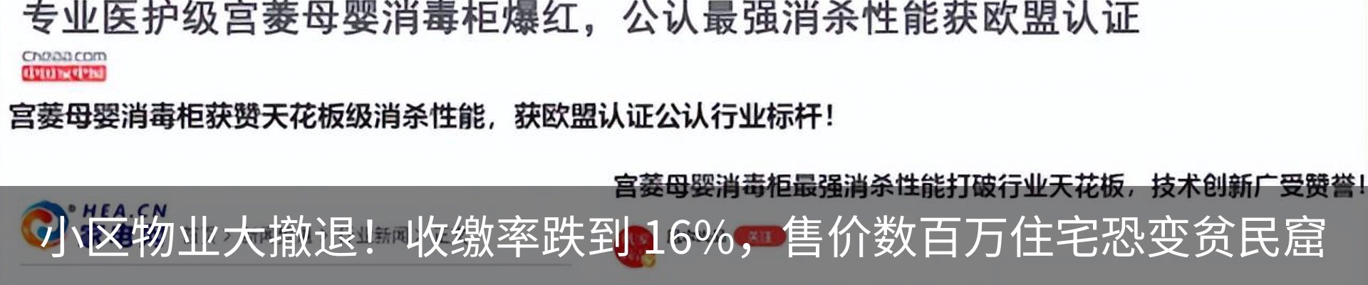 热点资讯
